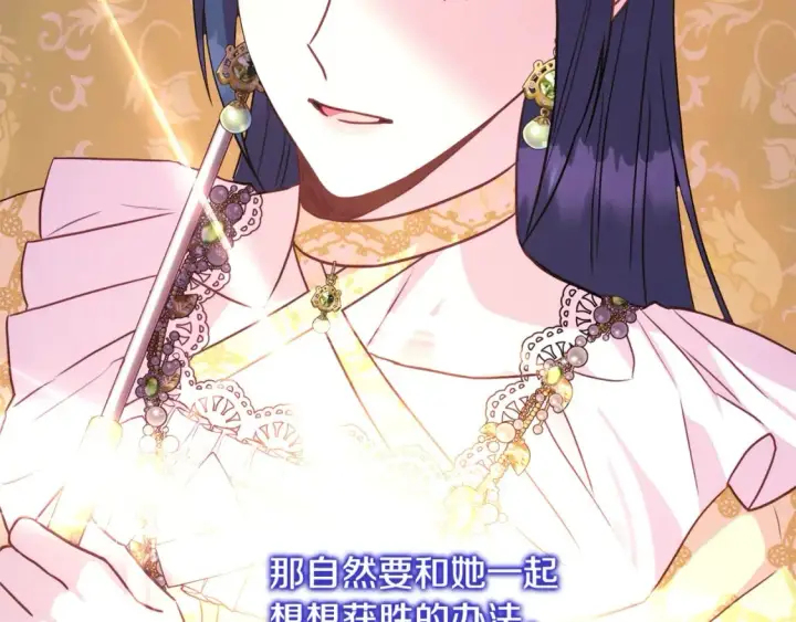 《反正是欧风小甜漫》第57话 是不是要有宝宝了图41