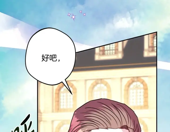 《反正是欧风小甜漫》第57话 是不是要有宝宝了图48