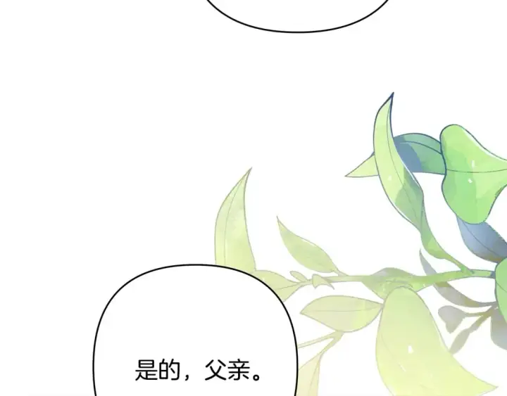 《反正是欧风小甜漫》第57话 是不是要有宝宝了图5