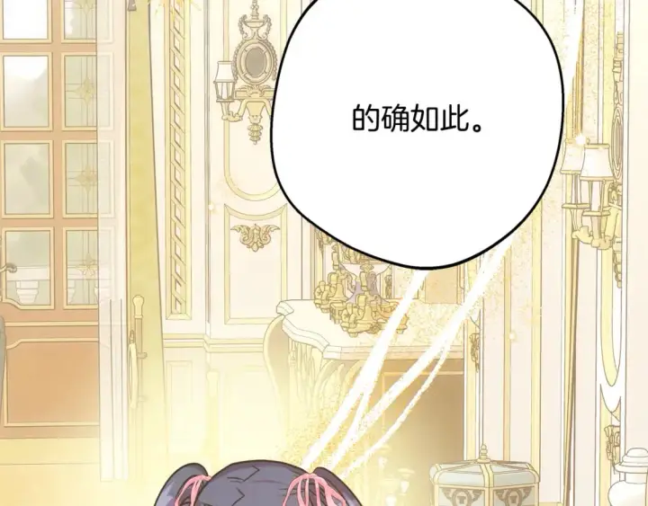 《反正是欧风小甜漫》第57话 是不是要有宝宝了图51