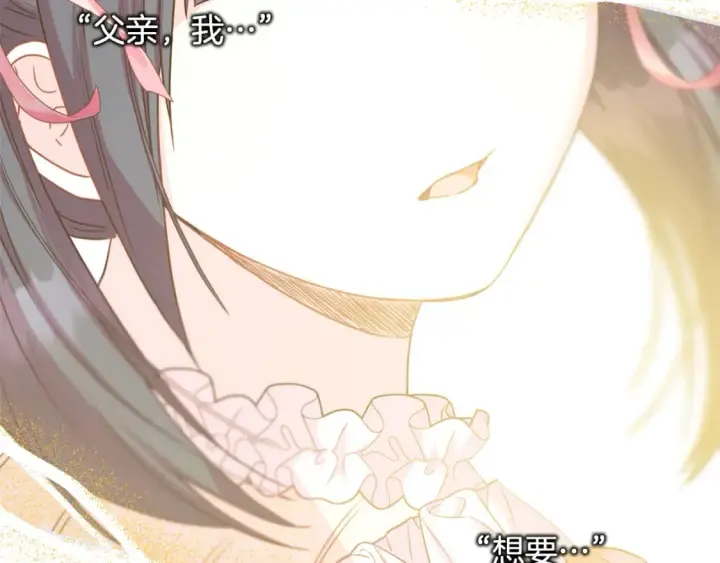 《反正是欧风小甜漫》第57话 是不是要有宝宝了图54