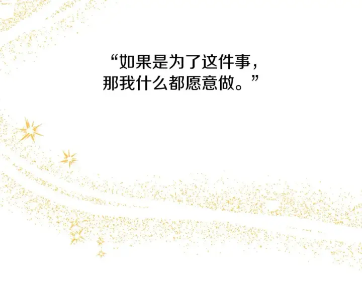 《反正是欧风小甜漫》第57话 是不是要有宝宝了图56