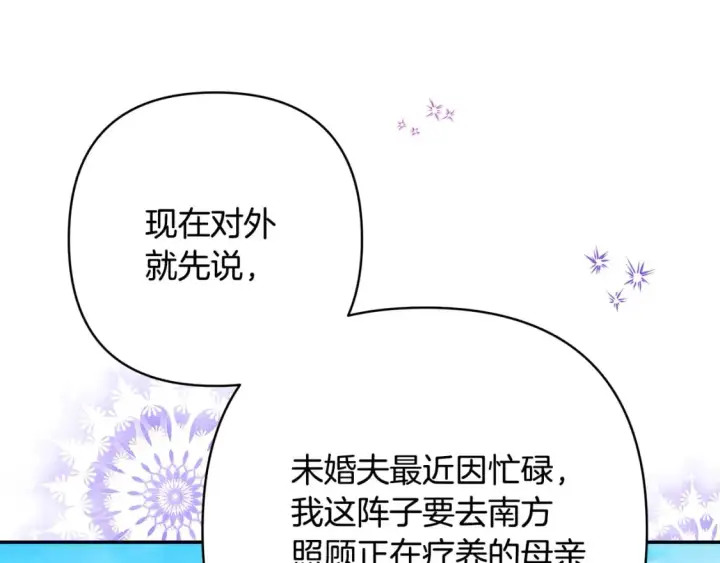 《反正是欧风小甜漫》第57话 是不是要有宝宝了图58