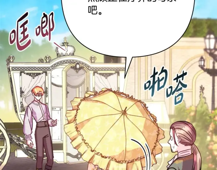 《反正是欧风小甜漫》第57话 是不是要有宝宝了图59