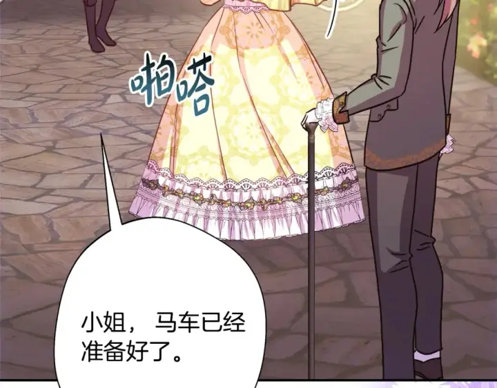 《反正是欧风小甜漫》第57话 是不是要有宝宝了图60