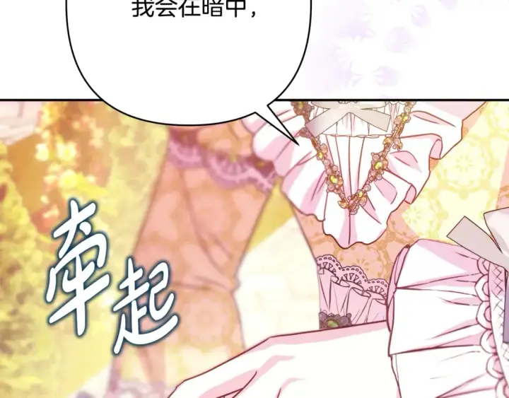 《反正是欧风小甜漫》第57话 是不是要有宝宝了图62