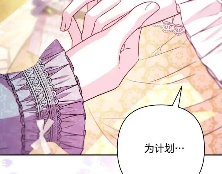 《反正是欧风小甜漫》第57话 是不是要有宝宝了图63