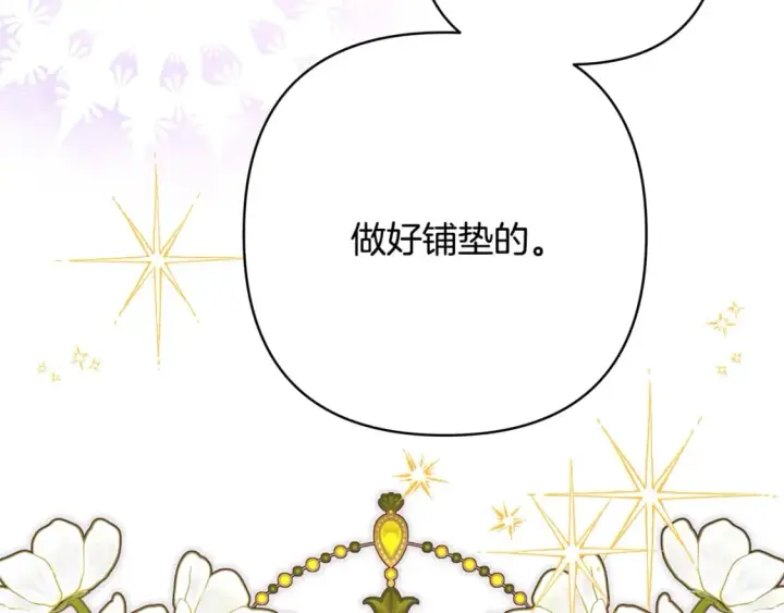 《反正是欧风小甜漫》第57话 是不是要有宝宝了图64