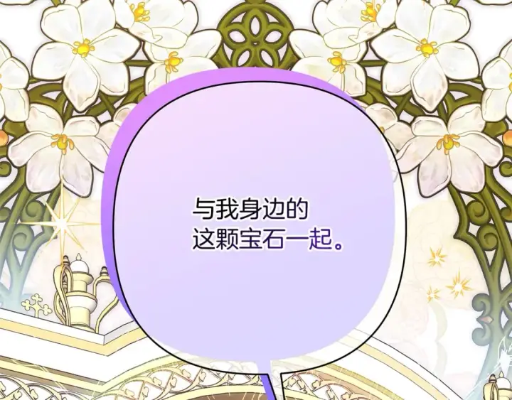 《反正是欧风小甜漫》第57话 是不是要有宝宝了图65