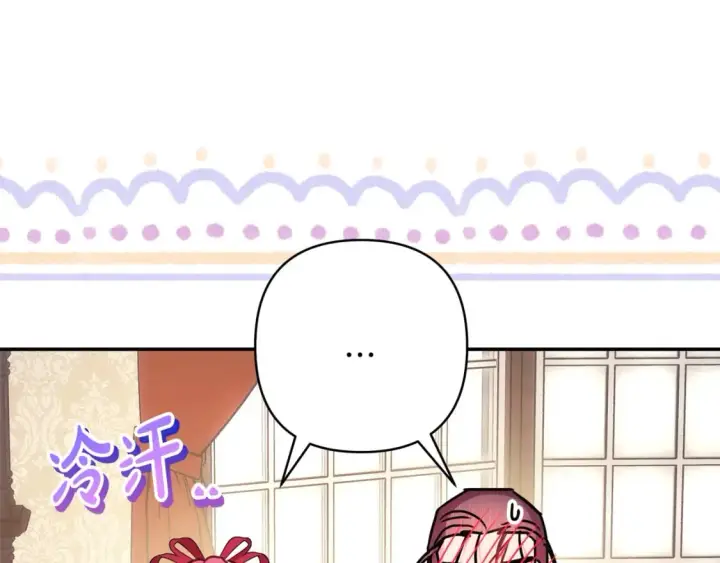 《反正是欧风小甜漫》第57话 是不是要有宝宝了图80