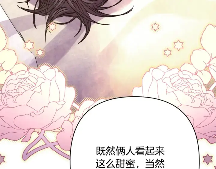 《反正是欧风小甜漫》第57话 是不是要有宝宝了图93