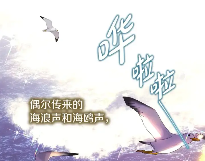 《反正是欧风小甜漫》第58话 大公夫妇“微服私访”图102