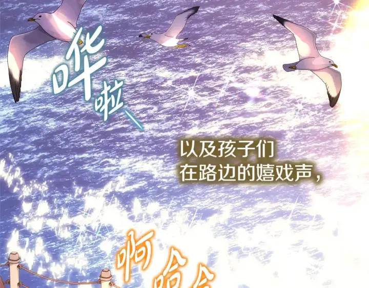 《反正是欧风小甜漫》第58话 大公夫妇“微服私访”图103