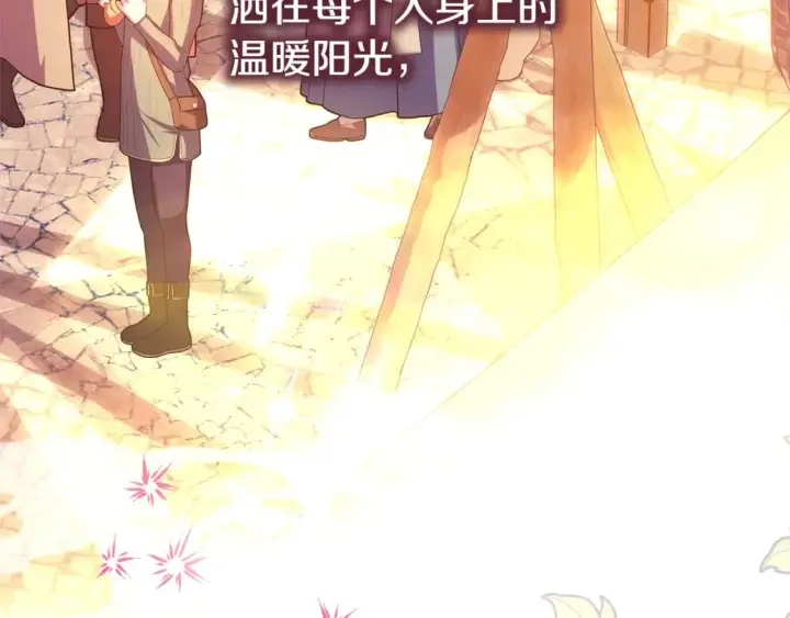 《反正是欧风小甜漫》第58话 大公夫妇“微服私访”图106