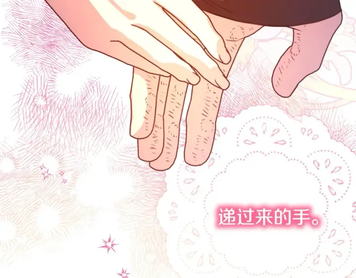 《反正是欧风小甜漫》第58话 大公夫妇“微服私访”图108