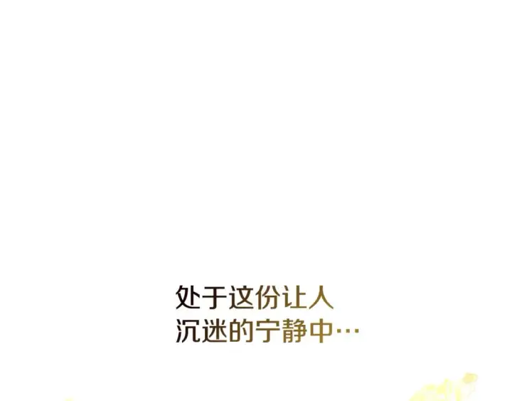 《反正是欧风小甜漫》第58话 大公夫妇“微服私访”图110