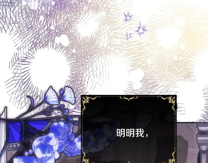 《反正是欧风小甜漫》第58话 大公夫妇“微服私访”图117