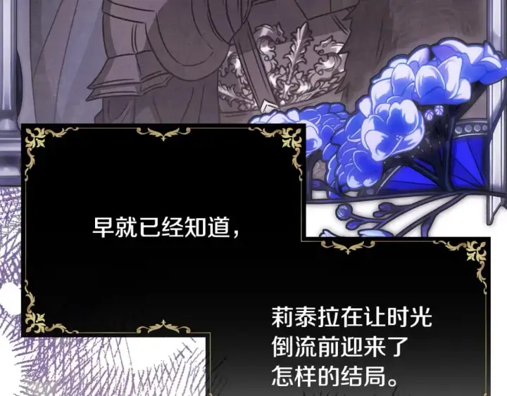 《反正是欧风小甜漫》第58话 大公夫妇“微服私访”图119