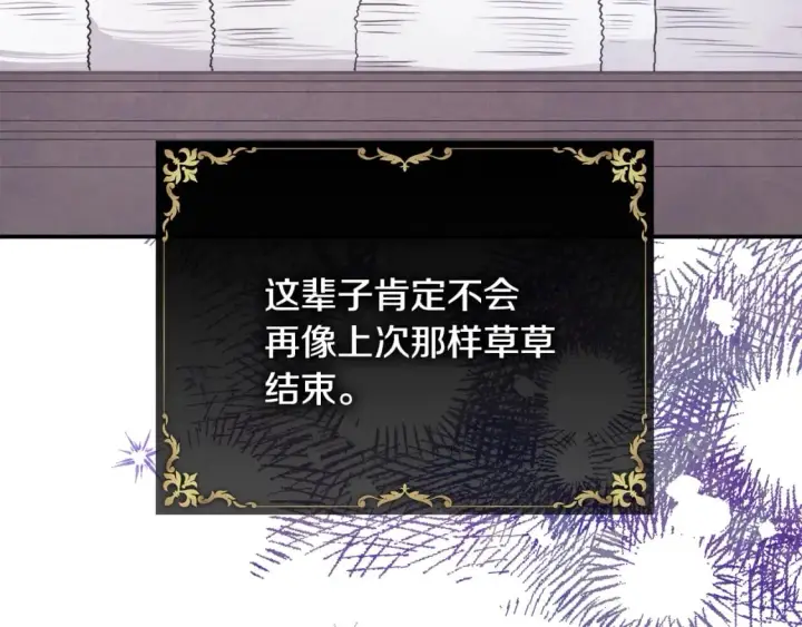 《反正是欧风小甜漫》第58话 大公夫妇“微服私访”图127