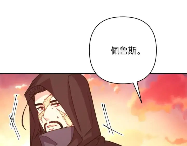 《反正是欧风小甜漫》第58话 大公夫妇“微服私访”图136