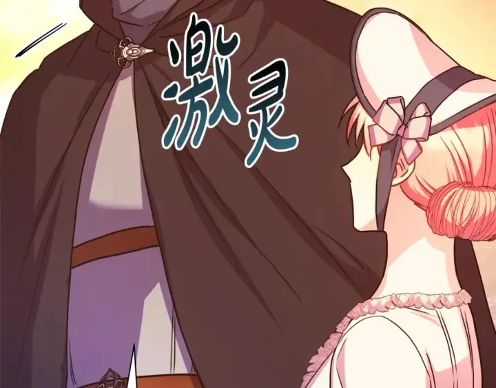 《反正是欧风小甜漫》第58话 大公夫妇“微服私访”图137