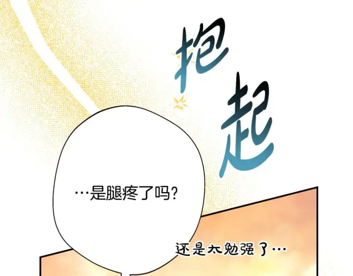 《反正是欧风小甜漫》第58话 大公夫妇“微服私访”图142