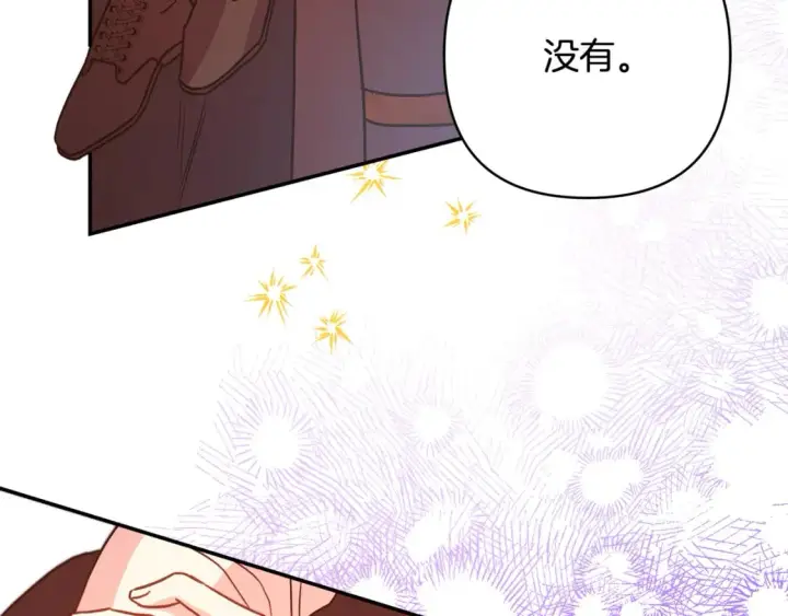 《反正是欧风小甜漫》第58话 大公夫妇“微服私访”图145