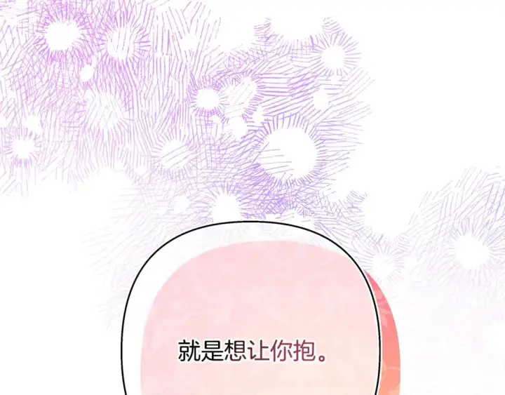 《反正是欧风小甜漫》第58话 大公夫妇“微服私访”图148
