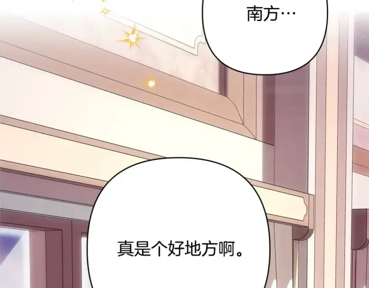 《反正是欧风小甜漫》第58话 大公夫妇“微服私访”图16