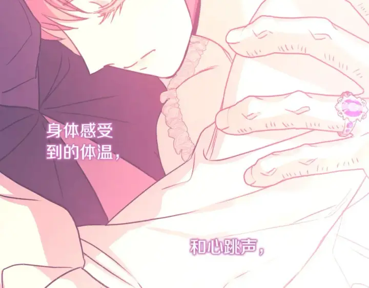 《反正是欧风小甜漫》第58话 大公夫妇“微服私访”图162