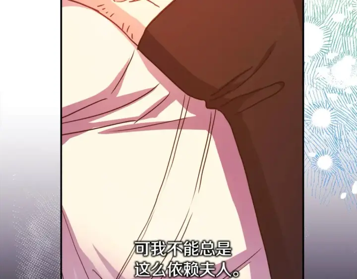 《反正是欧风小甜漫》第58话 大公夫妇“微服私访”图168