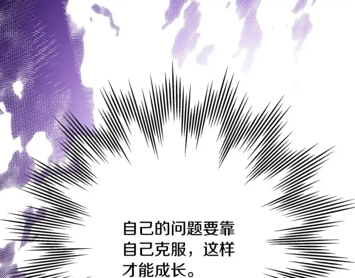 《反正是欧风小甜漫》第58话 大公夫妇“微服私访”图170