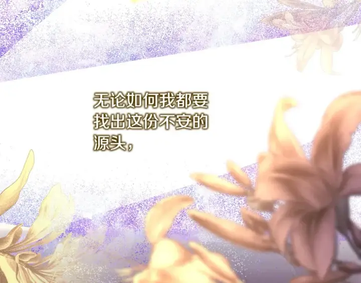 《反正是欧风小甜漫》第58话 大公夫妇“微服私访”图173