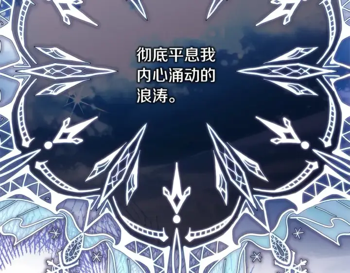 《反正是欧风小甜漫》第58话 大公夫妇“微服私访”图179