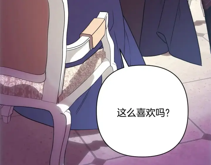 《反正是欧风小甜漫》第58话 大公夫妇“微服私访”图19
