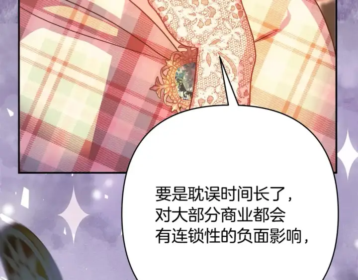《反正是欧风小甜漫》第58话 大公夫妇“微服私访”图195