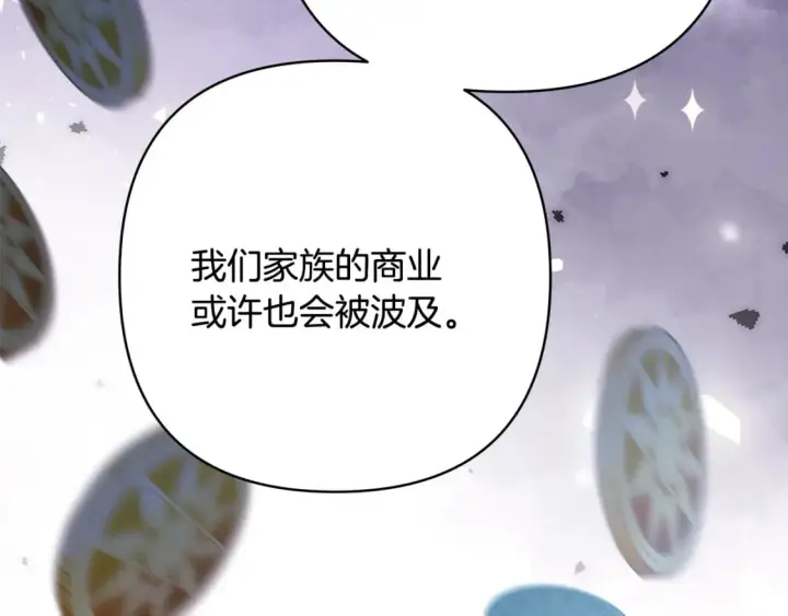 《反正是欧风小甜漫》第58话 大公夫妇“微服私访”图196