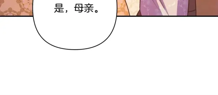 《反正是欧风小甜漫》第58话 大公夫妇“微服私访”图201