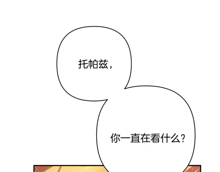 《反正是欧风小甜漫》第58话 大公夫妇“微服私访”图202