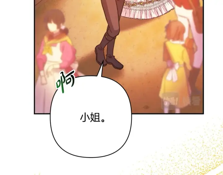 《反正是欧风小甜漫》第58话 大公夫妇“微服私访”图204