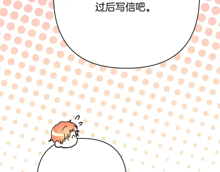 《反正是欧风小甜漫》第58话 大公夫妇“微服私访”图225