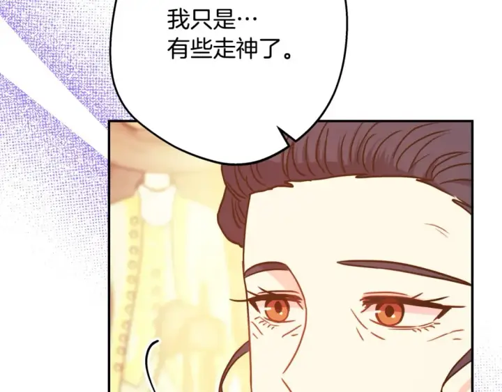《反正是欧风小甜漫》第58话 大公夫妇“微服私访”图230