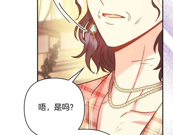 《反正是欧风小甜漫》第58话 大公夫妇“微服私访”图231