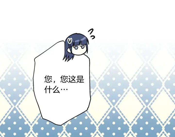 《反正是欧风小甜漫》第58话 大公夫妇“微服私访”图240