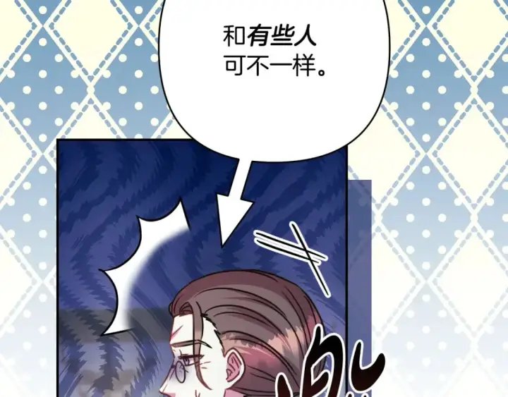 《反正是欧风小甜漫》第58话 大公夫妇“微服私访”图242