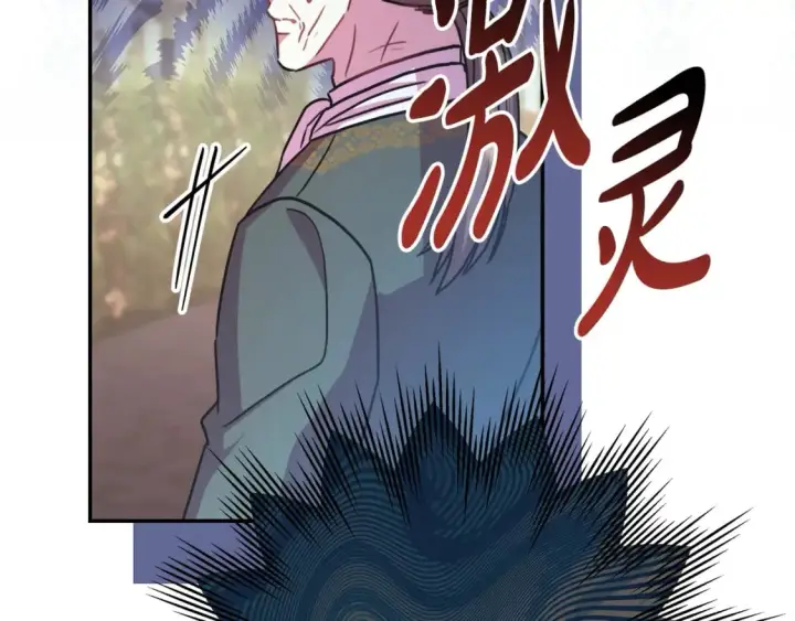 《反正是欧风小甜漫》第58话 大公夫妇“微服私访”图243