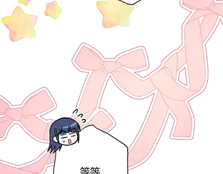 《反正是欧风小甜漫》第58话 大公夫妇“微服私访”图248