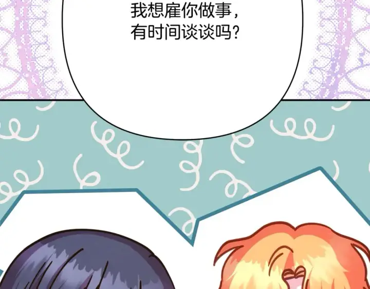 《反正是欧风小甜漫》第58话 大公夫妇“微服私访”图253