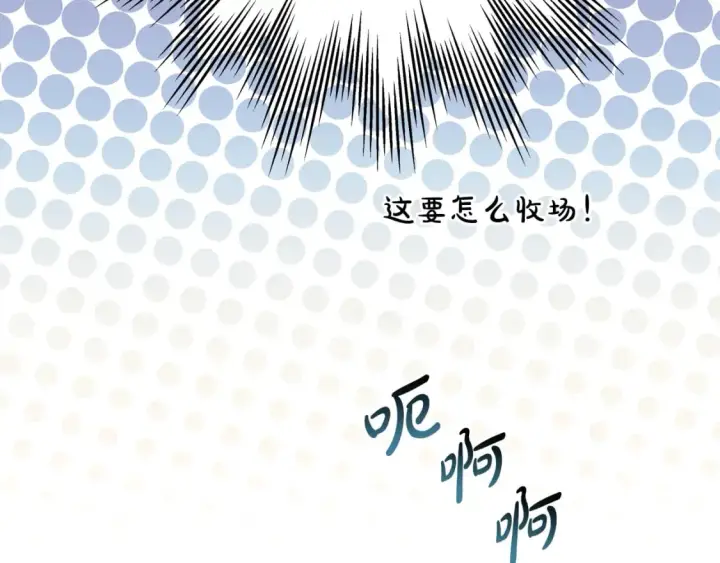 《反正是欧风小甜漫》第58话 大公夫妇“微服私访”图256