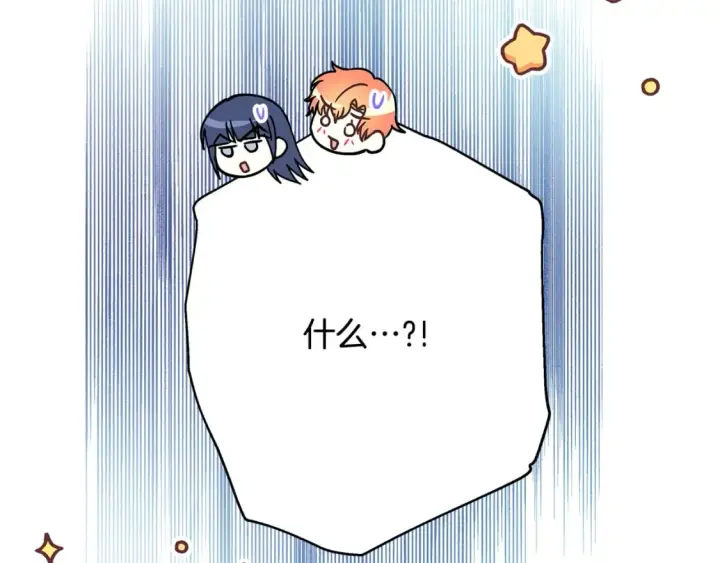 《反正是欧风小甜漫》第58话 大公夫妇“微服私访”图262